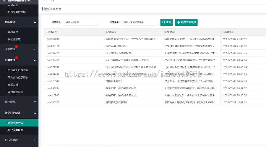 游戏交易平台/平台/代练平台/求购平台《支持二开》