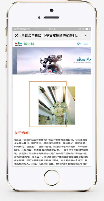 （自适应手机版）中英文双语响应式新材料类网站织梦dedecms模板 HTML5新型环保材材料 