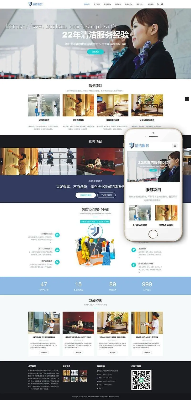 响应式清洁服务类网站织梦模板（自适应手机端）