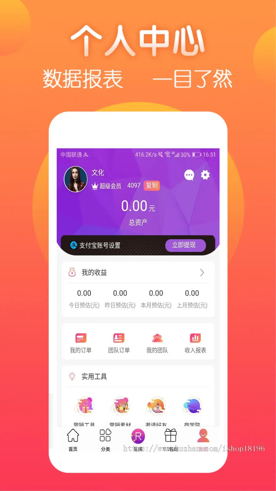 APICLOUD开发的淘宝客app出售