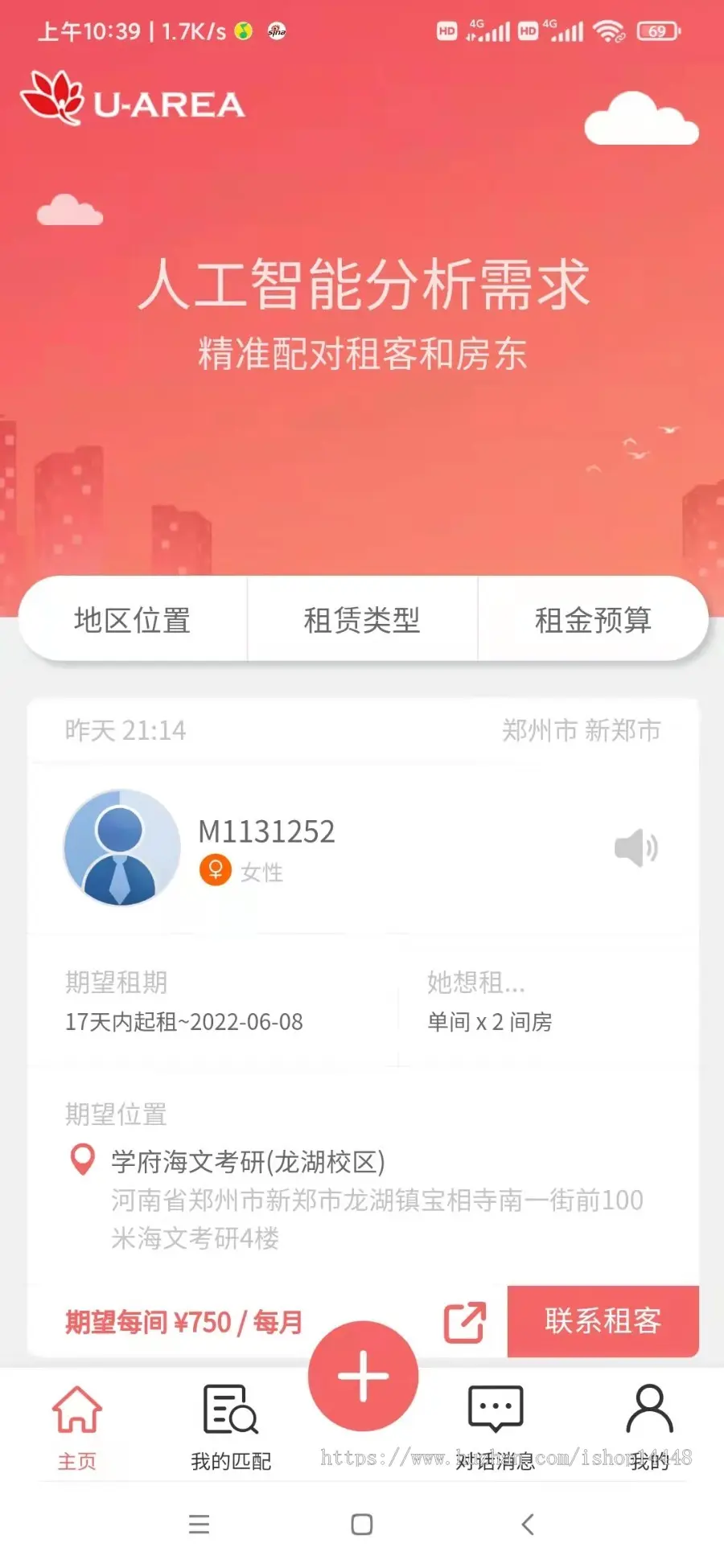 房屋出租app开发源码 房东租赁租客租房求租出租两版app小程序设计制作开发源码出售