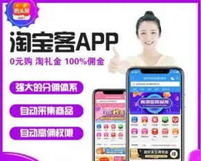 【免上架】【免服务器】折头条淘客三级分销返利共享APP代理系统淘宝京东拼多云发单