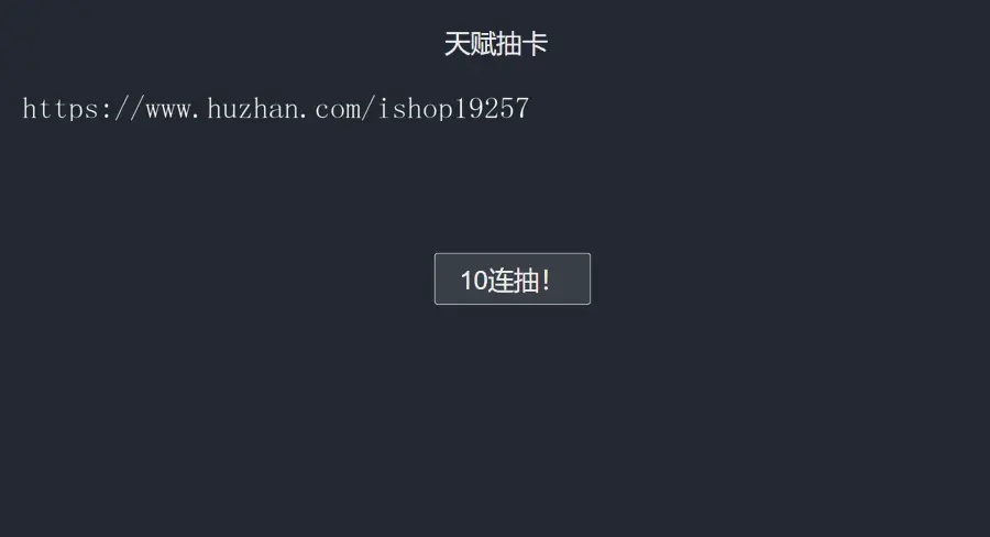 超火爆的人生重开模拟器网站源码+小程序源码开源代码可二开