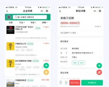 全国多城市微信招聘小程序软件开发app源码定制作网站搭建微信分享人力外包猎头