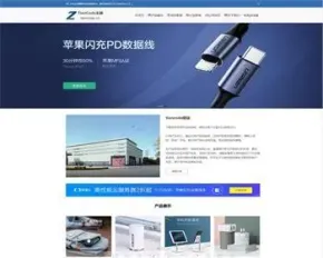 【主题+整站】Zing – 模块化WordPress响应式通用企业商城主题【更新至V2.2.1 】