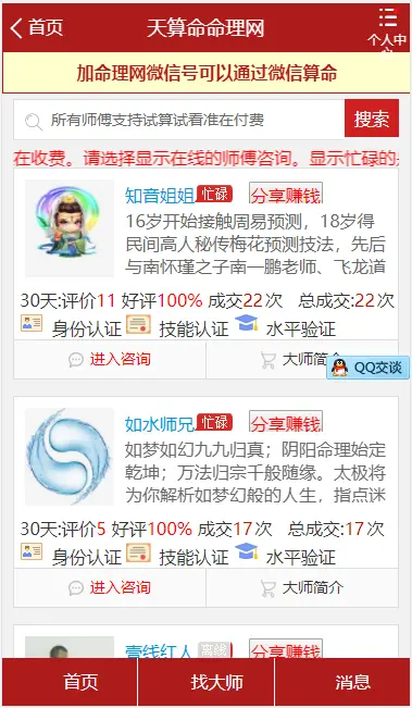 算命网源码/算卦街/善若吉/真人算命网源码完整版PC/WAP运营级别