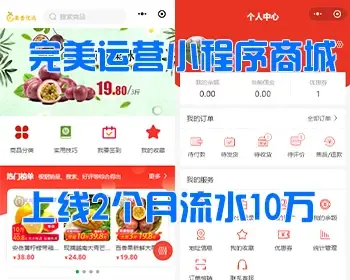 【运营中】可二开9.24更新！6000+用户微信小程序商城带直播全开源/公众号/H5商城