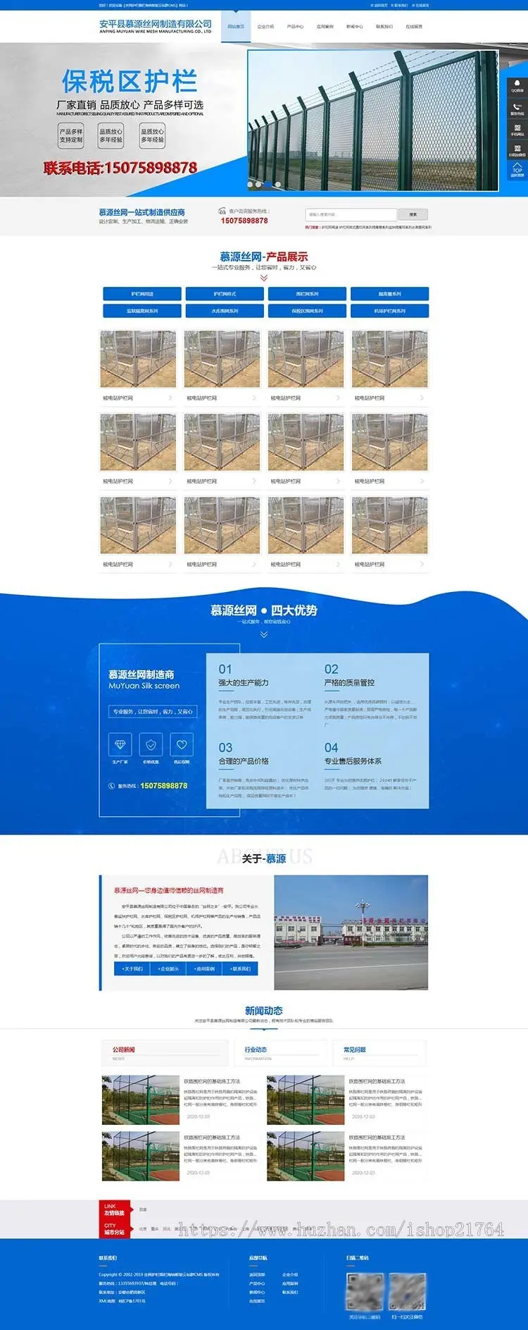 五金金属材料工具网站模板全国地区cms分站系统各国分站php多城市分站网站分站系统