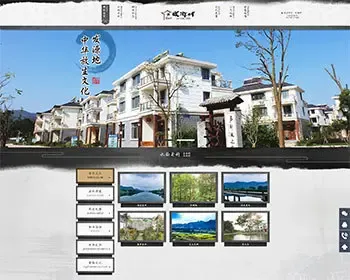 2082中式风格旅游景点公司网站源码pc+移动