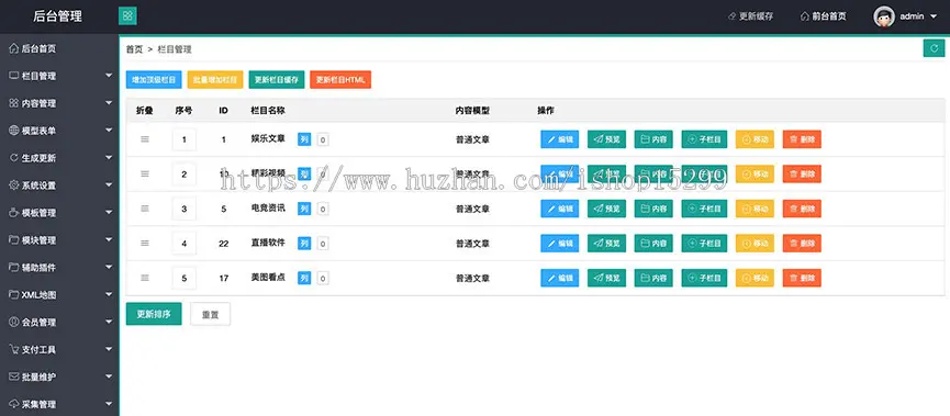 （带手机版数据同步）趣味头条资讯类网站模板 娱乐新闻资讯门户织梦模板下