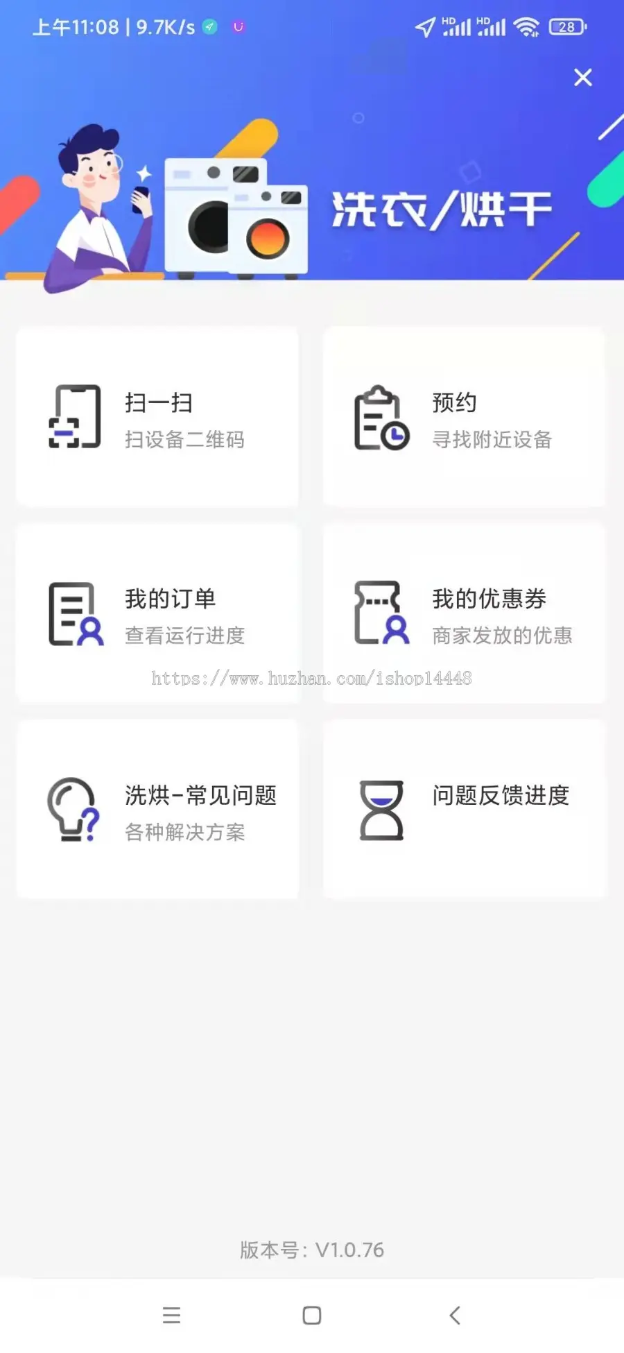 高校大学生洗衣app开发源码 附近共享洗衣设备查找洗衣机app小程序设计制作开发源码出售