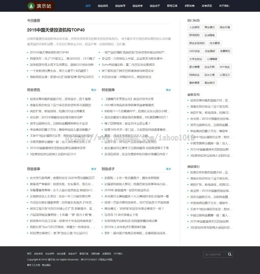 简约自适应HTML5响应式全文字文章新闻帝国CMS网站模板整站