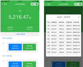 买房中介楼盘销售商贷公积金组合贷计算器流量主小程序开发