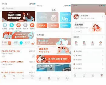 兼职源码/兼职任务app/仿赚钱啦兼职/青柠兼职兼客兼职安卓苹果app源码做任务赢现金