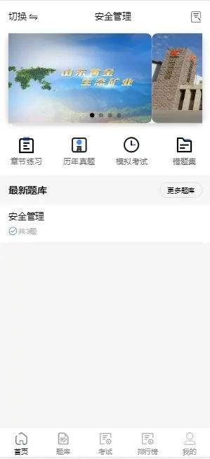 网页答题系统 学科科目区分 答题记录考卷 生成导出导入 教育学科分类考试