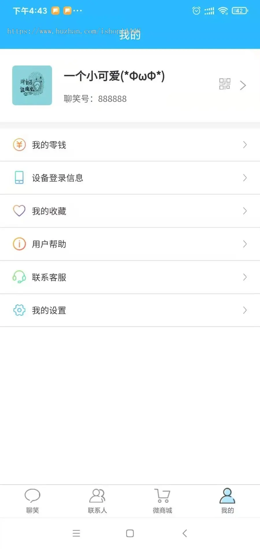 缘分聊笑聊天app 带商城的聊天社交app 单聊群聊发红包交友社交聊天app