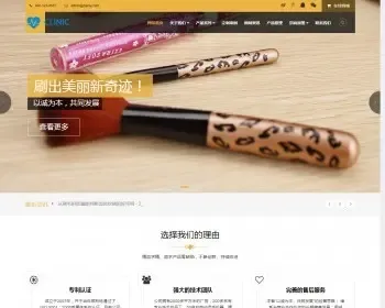 宽屏大气响应式美妆护肤化妆用品公司网站源码