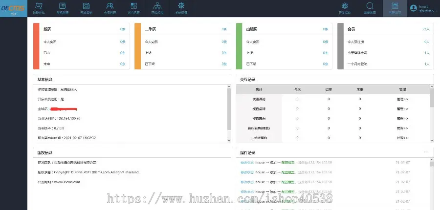 【08CMS房产V8.7版】功能强大多城市,08CMS房产门户系统,PC手机双端，APP/小程序源码