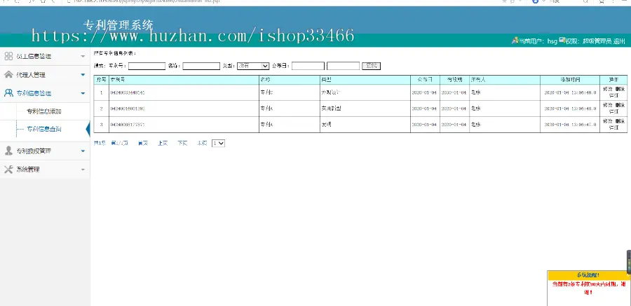 Java JSP javaweb专利管理系统（专利申请管理系统） 专利系统 