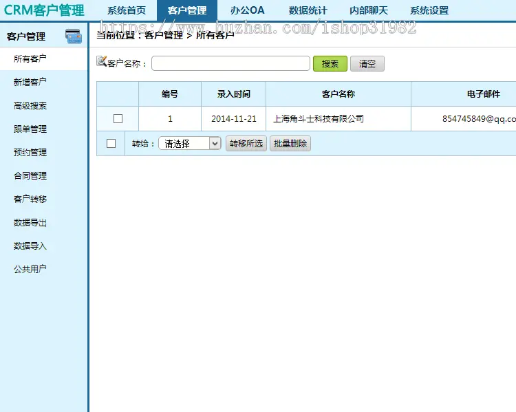 客户管理CRM资料跟进管理统计合同管理系统回访OA系统源码 