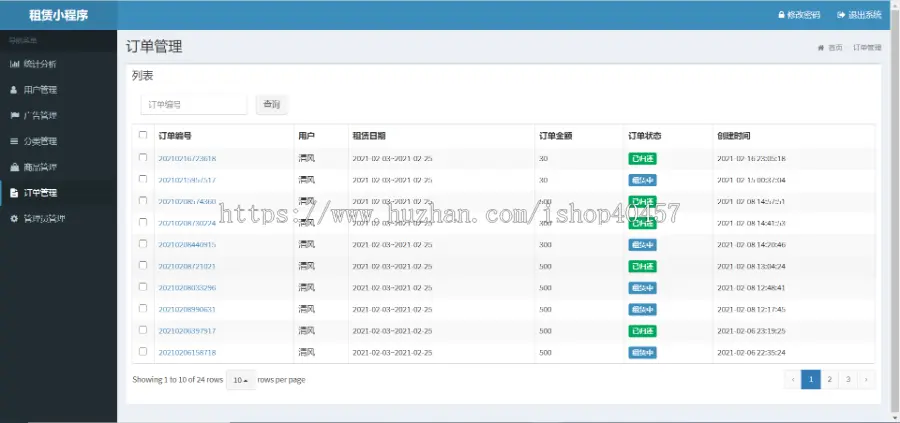 javaweb springboot物品租赁网站源码