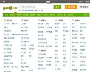 仿赶集网模板，齐博仿赶集网多城市版，地方分类信息系统源码