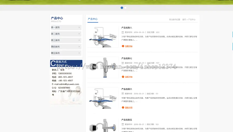 医疗器械机器设施设备医疗用品产品医用设备设施企业网站