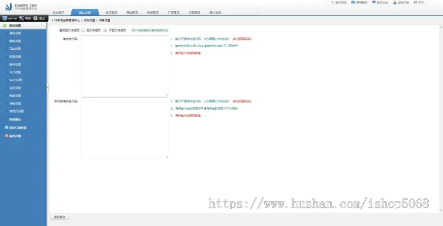 轩宇淘宝客系统源码九块邮凑贝卷皮优惠券特卖PHP淘宝客源码轩宇淘宝客cms带手机wap