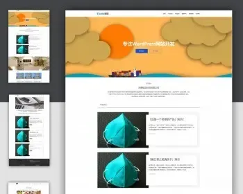 wordpress中文企业主题简洁响应式网站主题模板