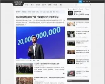 仿虎嗅网织梦博客模板 宽屏大气文章类织梦模板博客个人网站blog源码风格模板