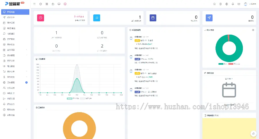 金管家项目管理系统旗舰版 订单发票考勤财务工单报价知识库管理CRM/ERP/php源码