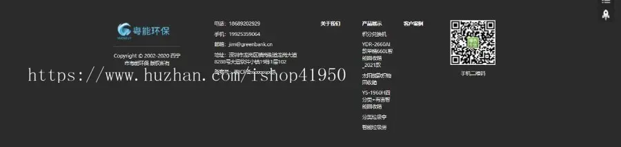 小旋风蜘蛛池站群企业类模板黑色开锁电器通用行业类型企业展示型模板高端定制版