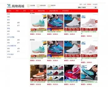 ssm网上球鞋商城（电子商务系统）购物系统，电子产品销售鞋店销售购物商城源码