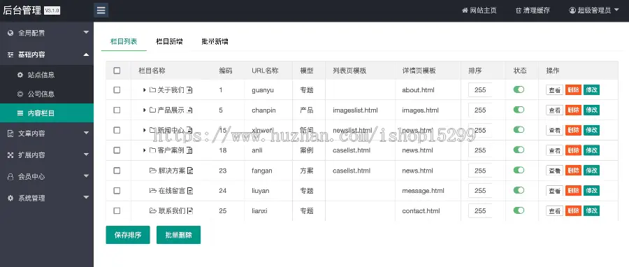 （自适应手机版）营销型恒温恒湿机企业网站模板 html5环境设备类公司网站