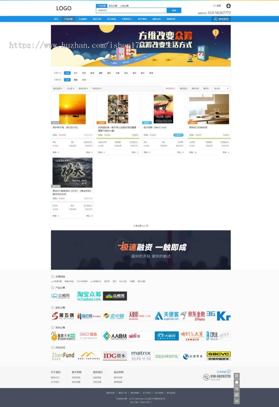 【已亲测】PHP众筹网站系统源码/VK维客众筹网整站源码+wap手机端