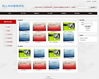 ASP.NET C#网上书店销售系统 图书销售购物网站 WEB网上书店管理系统 -毕业设计 课程设计