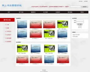 ASP.NET C#网上书店销售系统 图书销售购物网站 WEB网上书店管理系统 -毕业设计 课程设计