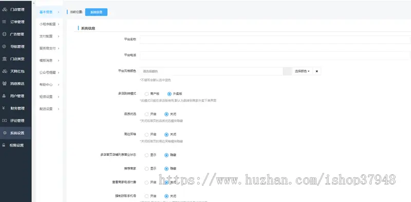 新版稳定运营餐饮外卖小程序扫码点餐多商户小程序外卖派送会员营销