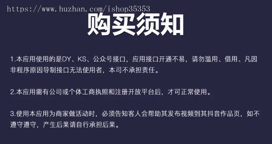 同城爆店码系统源码扫码自动发视频抖音快手视频号霸屏系统支持OEM代理自定义开放平台