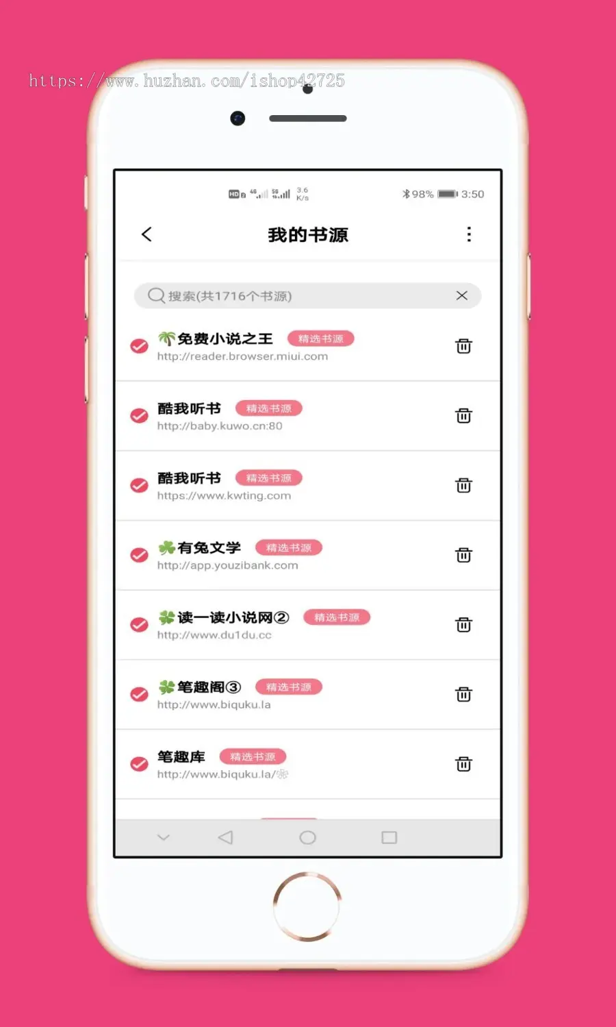 小说阅读APP换源小说APP原生小说APP