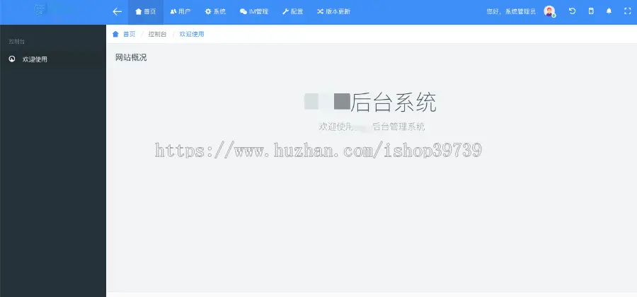 IM聊天系统、一手源码