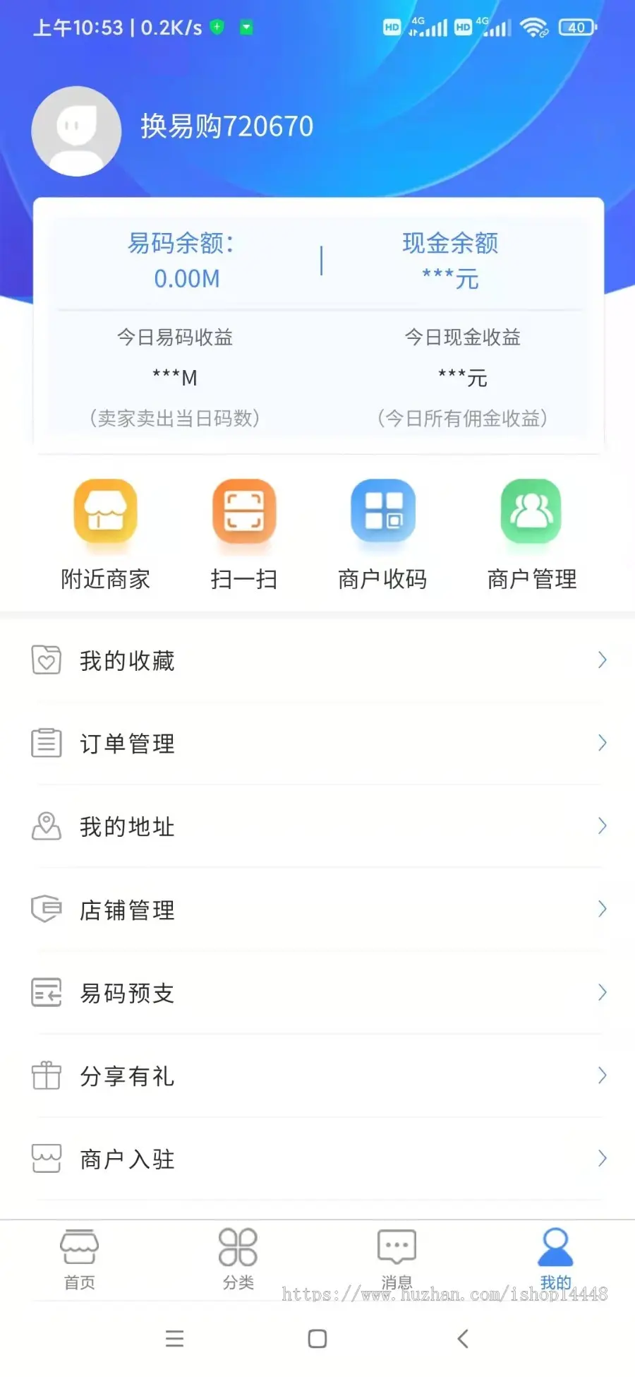 物品置换app开发源码 商品交易交换手机软件平台app小程序设计制作开发源码出售