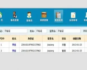 JAVA移动联通电信计费管理系统源码