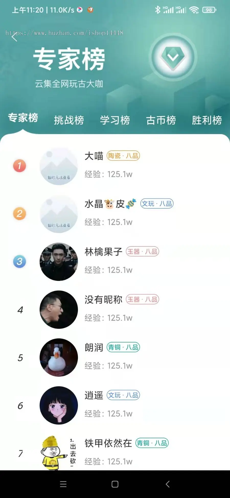 古玩城app开发源码 古玩鉴赏古董交易交流玩古文博app小程序设计制作开发源码出售