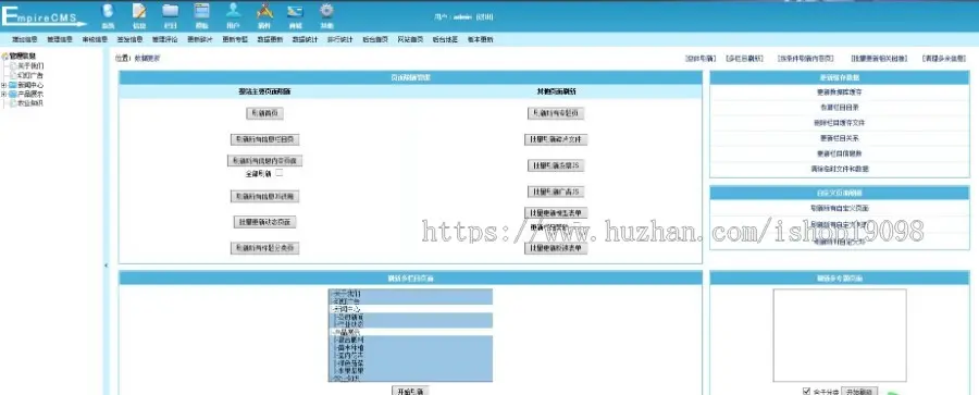 帝国cms山东某某农业科技有限公司-农业化肥合作社种植养殖苗木花卉环保绿色大气企业网