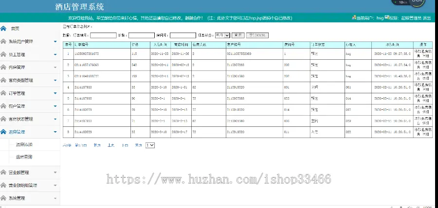 javawebJAVAJSP酒店预订系统（jsp酒店管理系统民宿预订）jsp酒店客房预订系统宾馆 