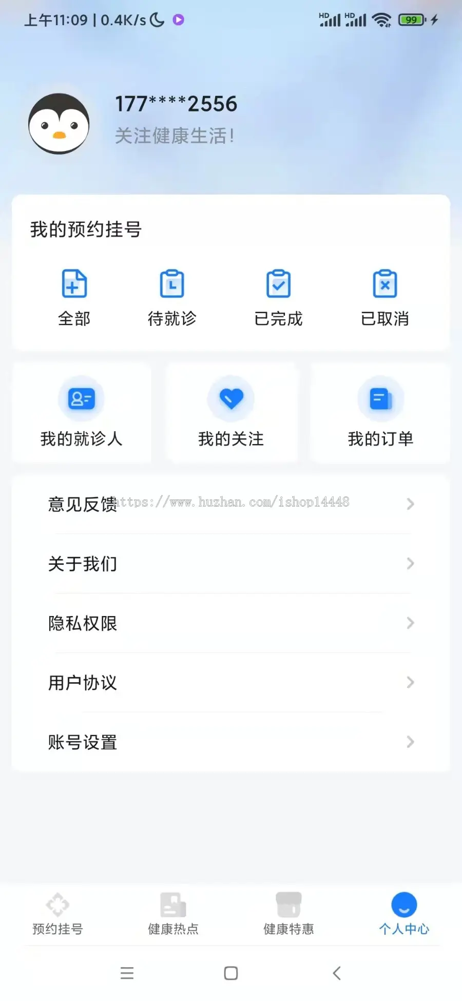 预约挂号app开发 移动医疗医馆互联网医院预约排队排号系统问诊app小程序制作源码出售