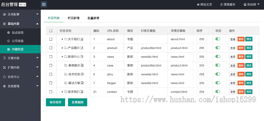 推荐 （自适应手机端）响应式智能摄像头设备网站模板 安全防盗电子探头设备网站源码