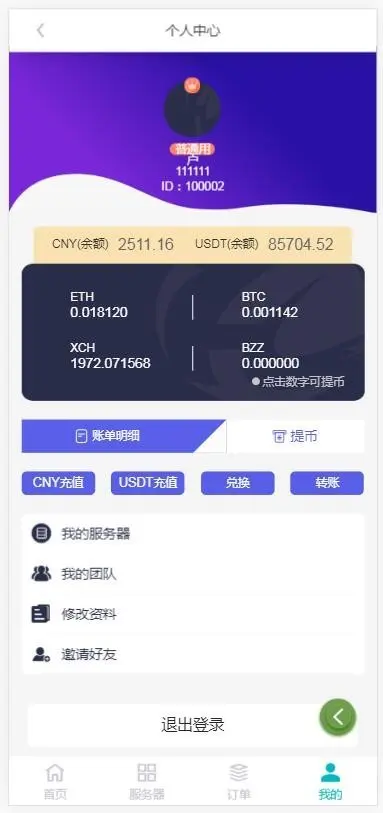 PHA/BZZ/XCH/ICP/chia 奇亚分币系统 fil商城app源码