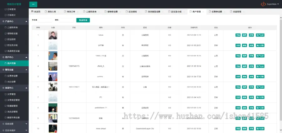 智能存取柜，外卖/洗衣洗鞋柜，全开源代码，适合商圈/大学场景